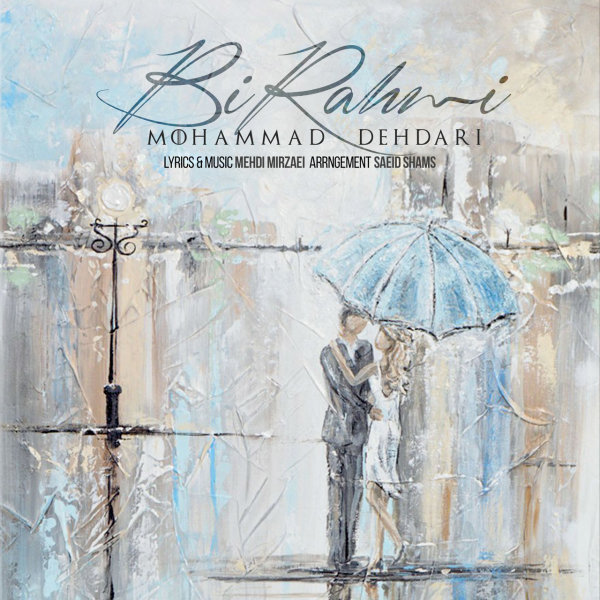 دانلود آهنگ بی رحمی